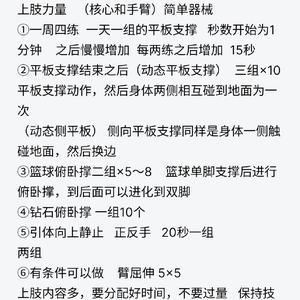  如何利用放松帮助篮球运动员恢复体能：提升竞技表现的科学方法